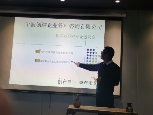 寧波創道共享辦公室 辦公工位租賃與公司注冊一體化服務，助力商務信息咨詢創業者